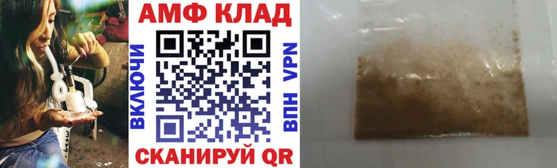 купить наркотик  Котовск  АМФ 97% 
