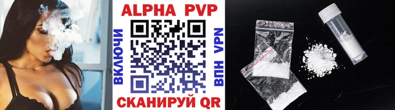 Alpha PVP Соль  Котовск 