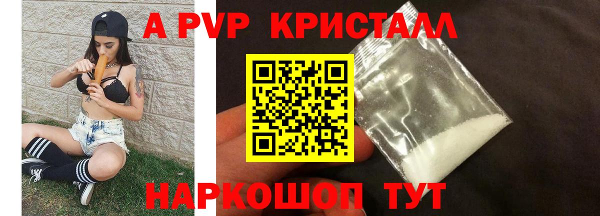 Alpha-PVP мука Котовск