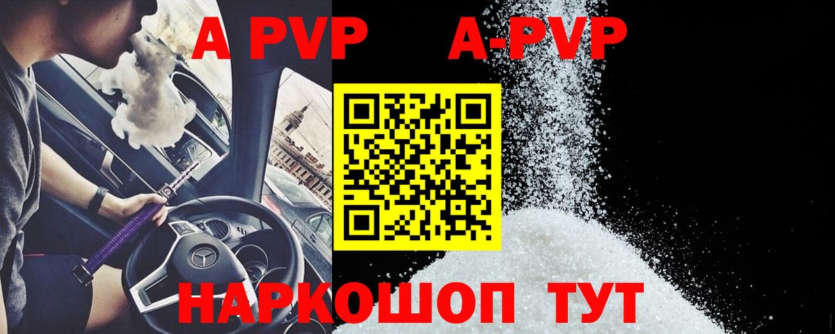 A PVP мука  Alpha-PVP VHQ  Вход с VPN  Alfa_PVP VHQ  Котовск 