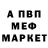 АМФЕТАМИН 97% Serjio Bolgov