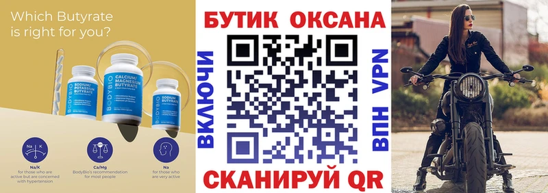 мега ONION  Котовск  Бутират BDO  наркота 