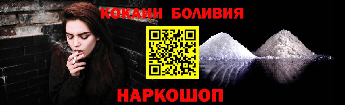 Кокаин Fish Scale  КОКАИН Эквадор  Вход с VPN  Котовск 