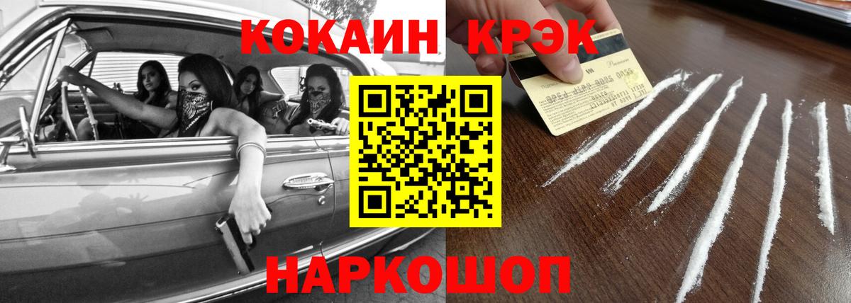 Cocaine Колумбийский Котовск