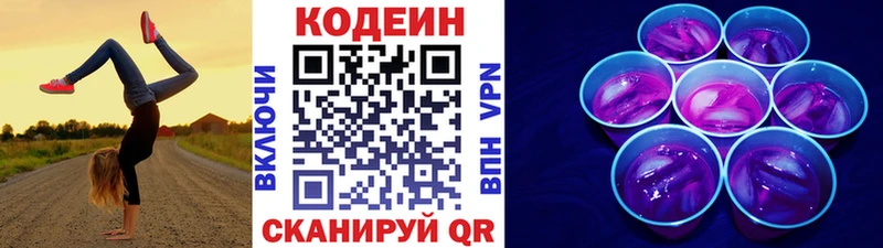 Кодеиновый сироп Lean напиток Lean (лин) hydra как войти Котовск