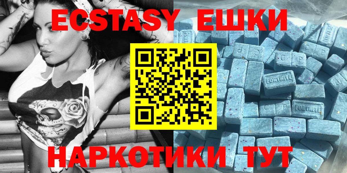 Ecstasy 300 mg Котовск