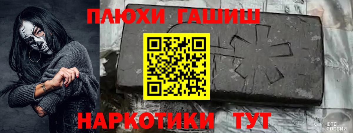 ГАШ индика сатива  ГАШИШ  Котовск  ГАШИШ гарик  Вход с VPN 