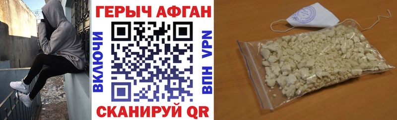 Героин VHQ  где купить наркотик  Котовск 
