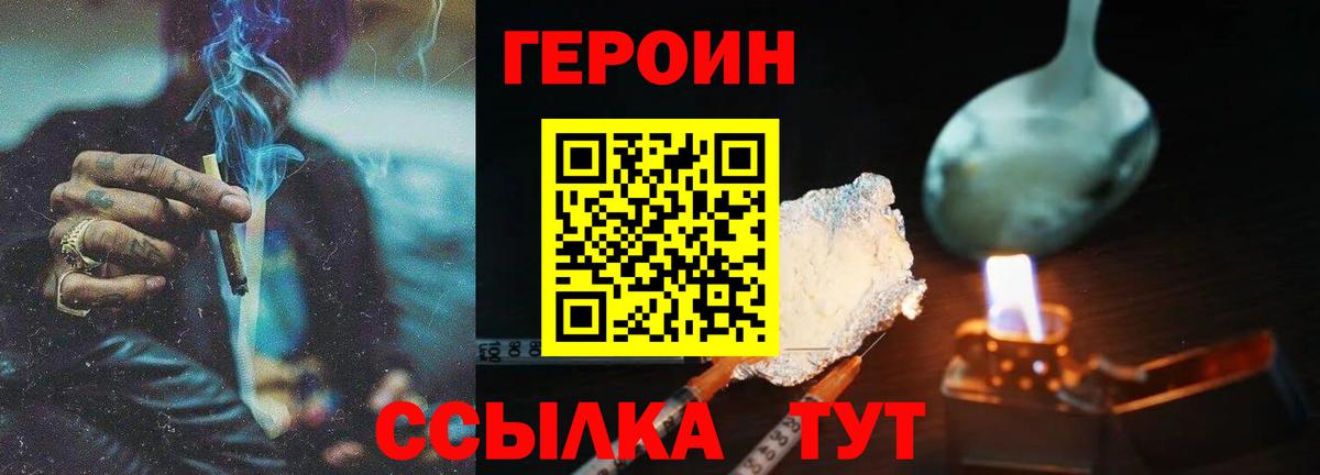 Героин гречка Котовск