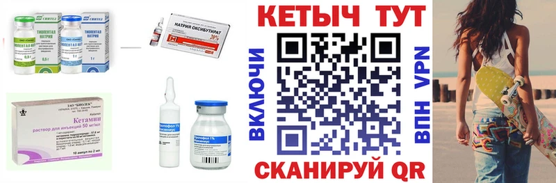 КЕТАМИН ketamine  Котовск 
