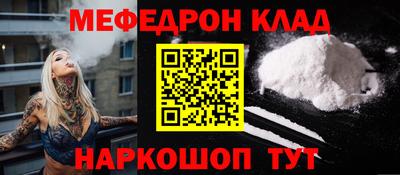 мяу мяу кристалл Кунгур