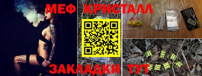 мяу мяу кристалл Кунгур