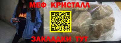 мяу мяу кристалл Кунгур