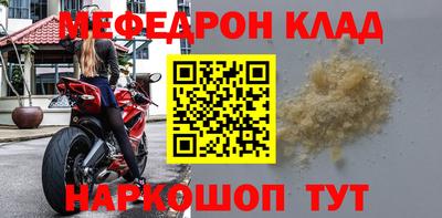 мяу мяу кристалл Кунгур