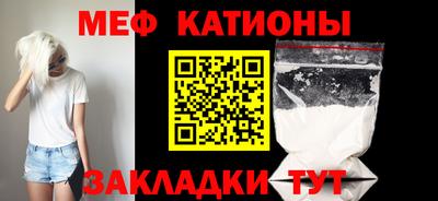 мяу мяу кристалл Кунгур