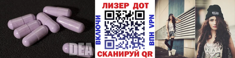 Лсд 25 экстази ecstasy Котовск