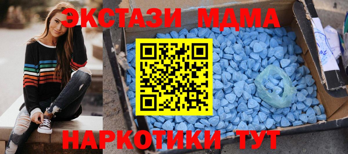 MDMA Molly  Вход с VPN  MDMA  Котовск 