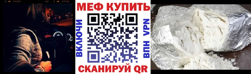 МЯУ-МЯУ кристаллы  хочу наркоту  Котовск 