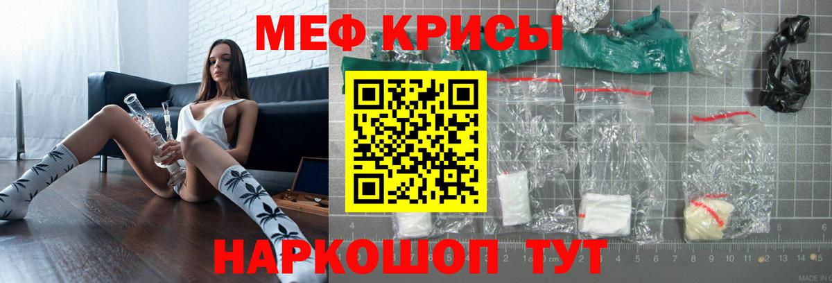 Меф мука  Меф  продажа наркотиков  Вход с VPN  Котовск  МЯУ-МЯУ 
