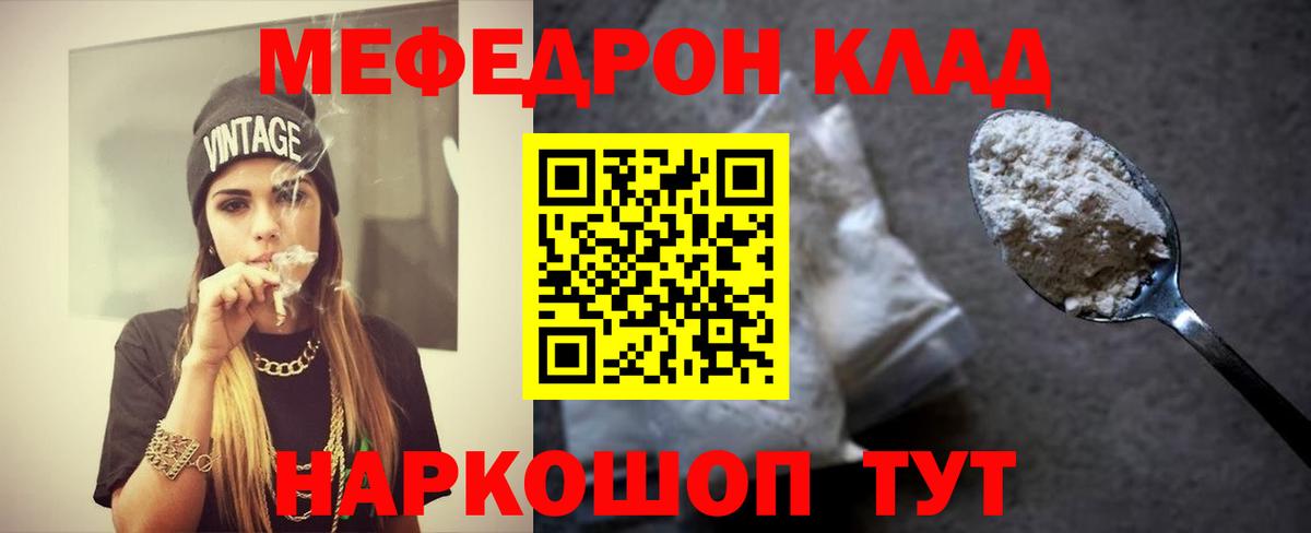 Меф кристаллы Котовск