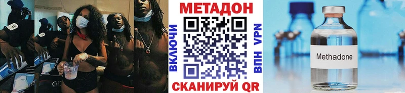 МЕГА ссылки  Котовск  Метадон мёд  купить наркоту 