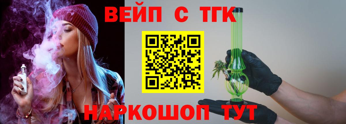 ТГК Wax Котовск