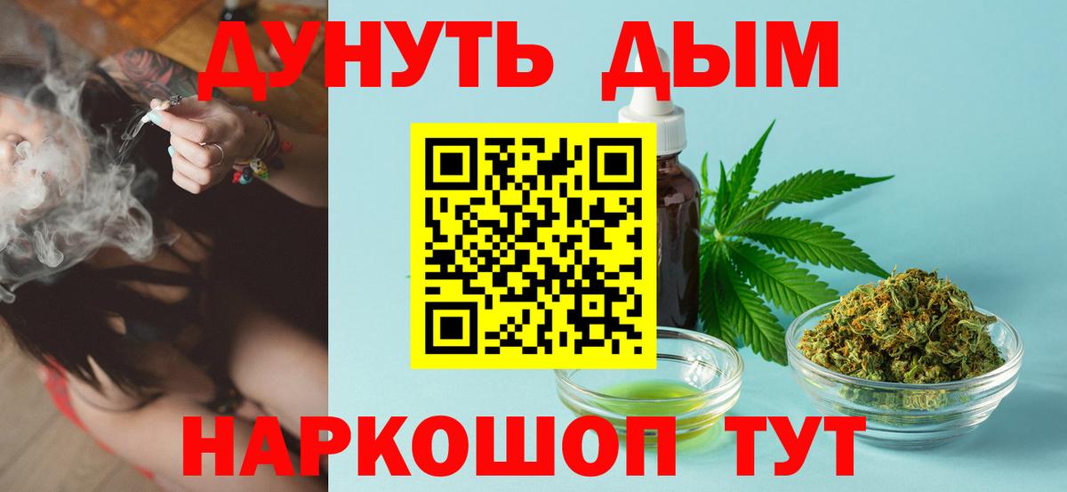 Шишки марихуана марихуана  Бошки Шишки MAZAR  Канабис тримм  Каннабис планчик  Котовск  Вход с VPN 